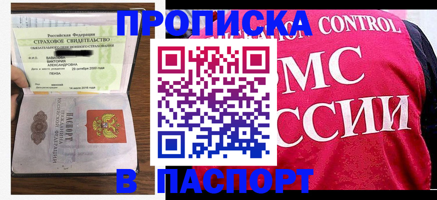 прописка паспорт в Кеми
