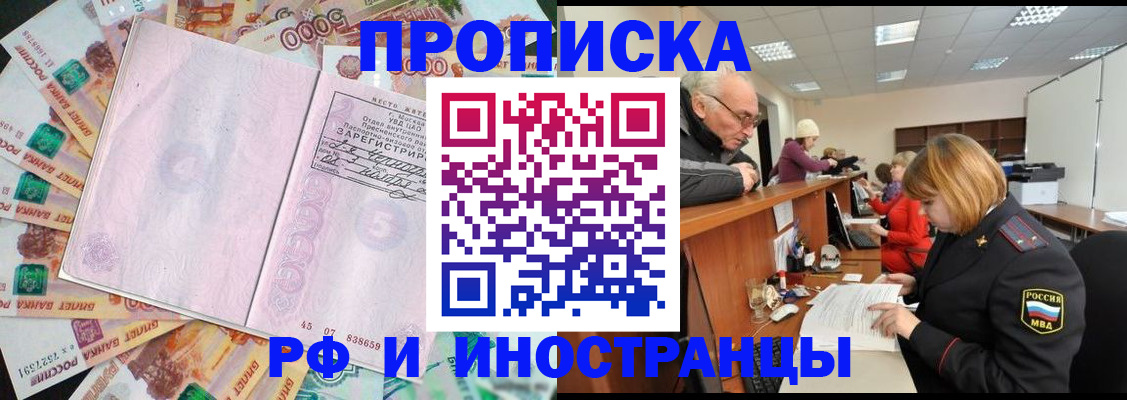временная регистрация адрес в Кеми