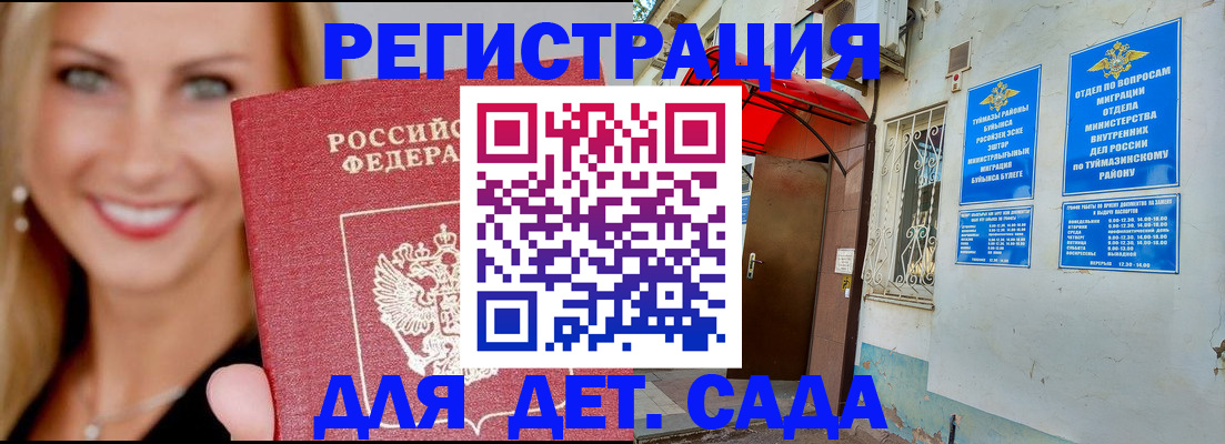 временная регистрация недорого в Кеми